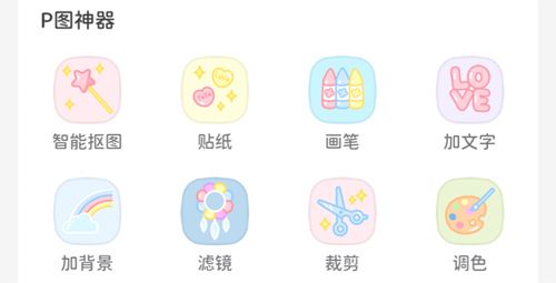 拼图鸭app截屏怎么裁剪