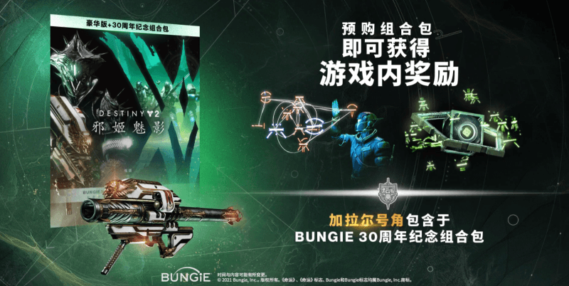 预购开启!《命运2》全新资料片<邪姬魅影>现已登陆Steam 预购开启!《命运2》全新资料片<邪姬魅影>现已登陆Steam