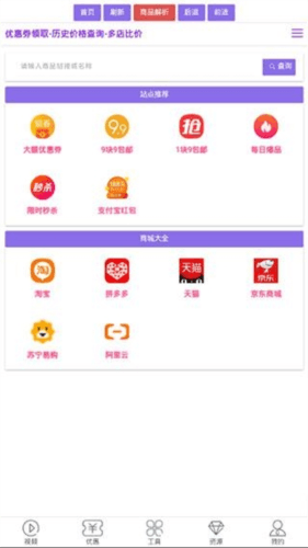 宅鱼app最新版软件功能