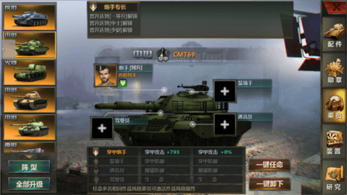 全民坦克联盟vivo版游戏攻略5