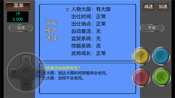 游戏攻略配图2