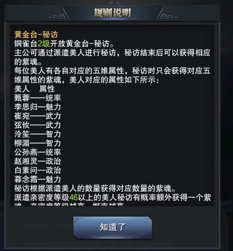 三国群英传-霸王之业3