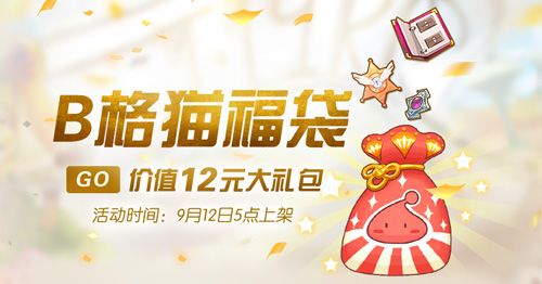 仙境传说RO宣传图4