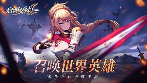 启源女神英雄图鉴大全