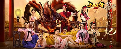 上品王侯之御宠娇妃2