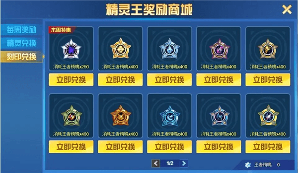 精灵王试炼攻略配图5