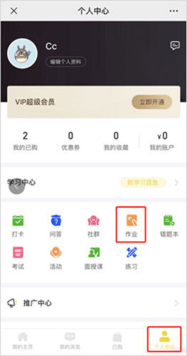 小鹅通课堂助手app8