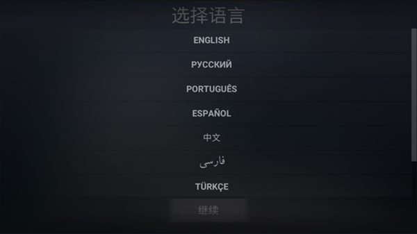 怎么调语言配图3