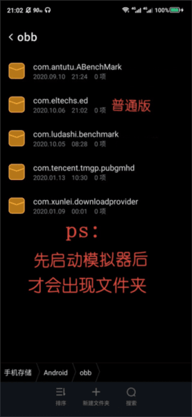 使用教程配图6
