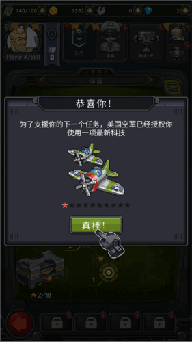 空军1945射击飞机街机游戏图片14