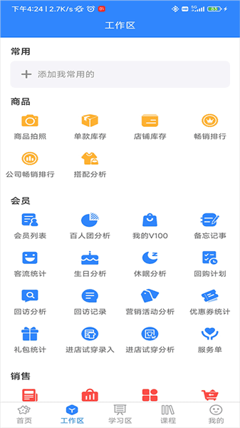 快乐企鹅怎么使用配图1