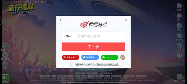 切换账号方法配图5