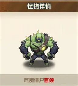关卡首领最佳攻略配图9
