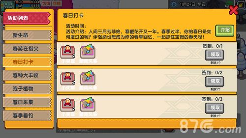 伊洛特游戏图5