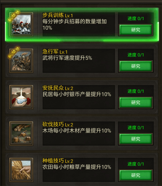 新手攻略配图5