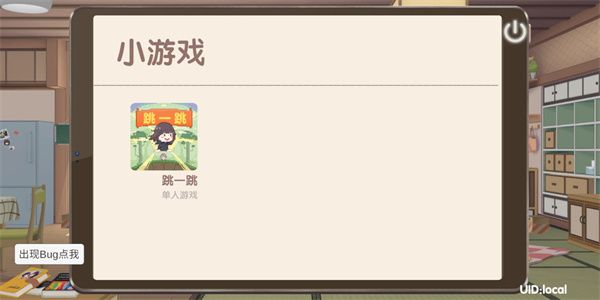 怎么玩小游戏配图3