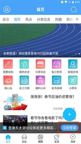 东太湖论坛图片4