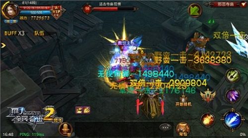 全民奇迹MU游戏截图