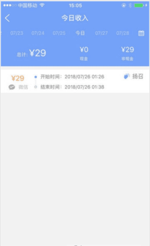 的士助手app1