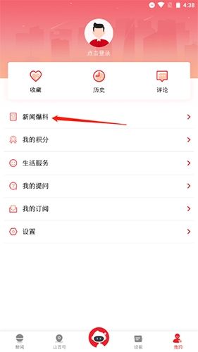 山西日报3