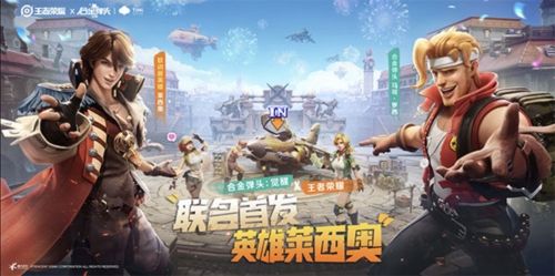 合金弹头觉醒腾讯版宣传图