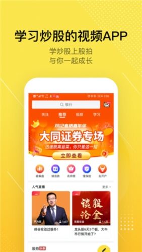 股拍