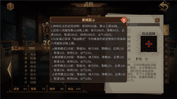 建安外史正式版游戏图片8