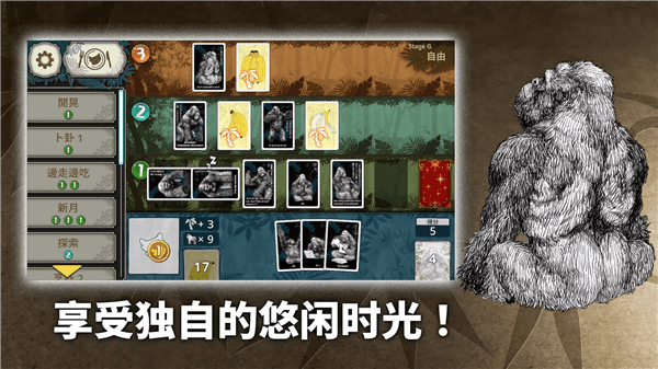 大猩猩接龙国际版宣传图