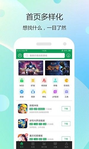 7743游戏盒最新版