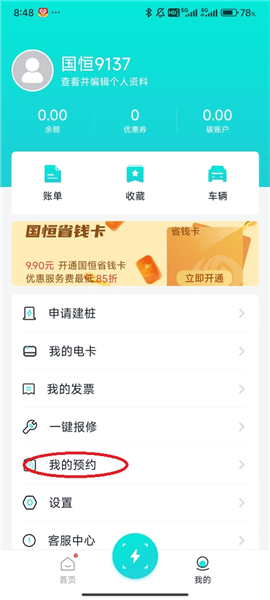 使用方法配图17