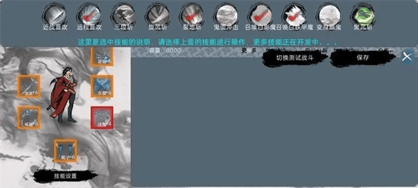 新手攻略配图3