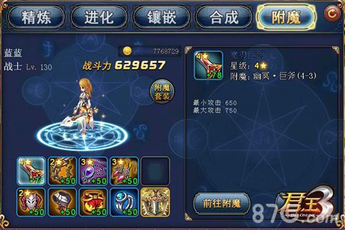 君王3游戏截图
