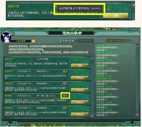 快速升级攻略配图3