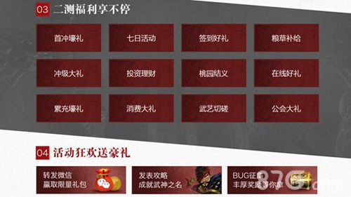 《樱花三国》今日精魂二测福利