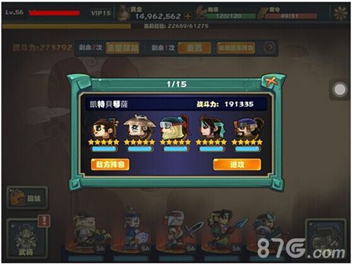 撞击吧三国过关斩将