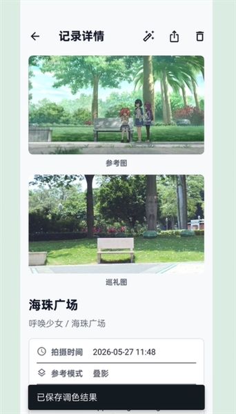 MiriaGo宣传图