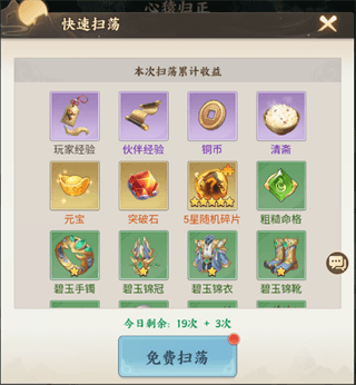 元宝获取攻略配图2