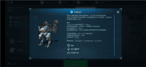 机甲战队9
