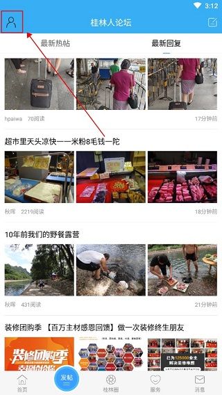 怎么发帖配图3