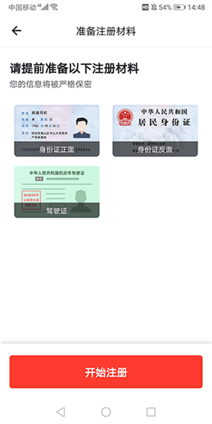 怎么接单子配图2