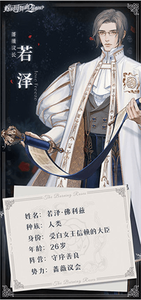 角色介绍配图7