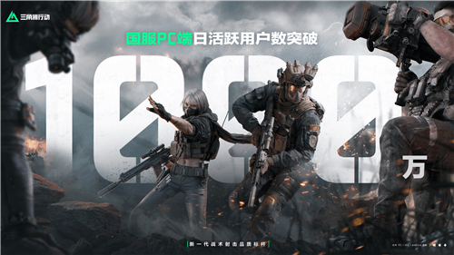 三角洲行动1