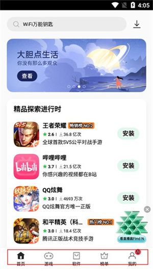 使用教程配图2