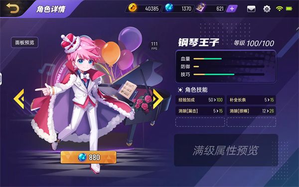 角色强度分析配图3