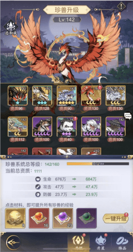 雪刀群侠传内测版4