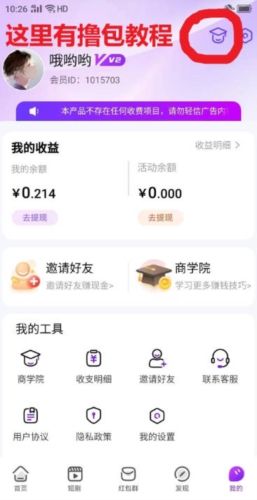 海牛短剧app官方版截图2