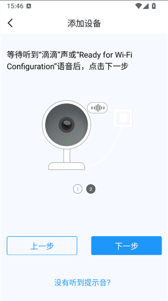 如何添加摄像头配图4