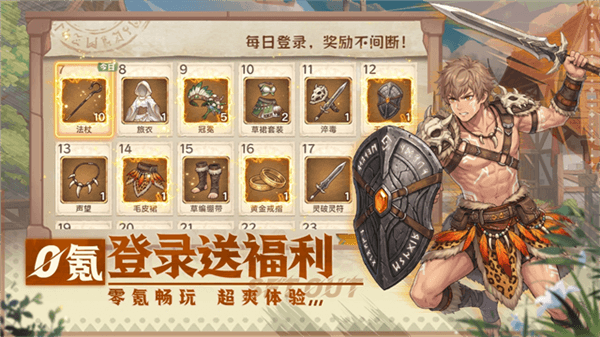 战神传说游戏下载手机版_战神传说手游下载 v1.0.0安卓版