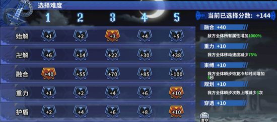 境界死神激斗8