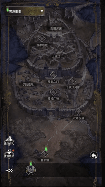 新冒险章节:雾湮旧都1